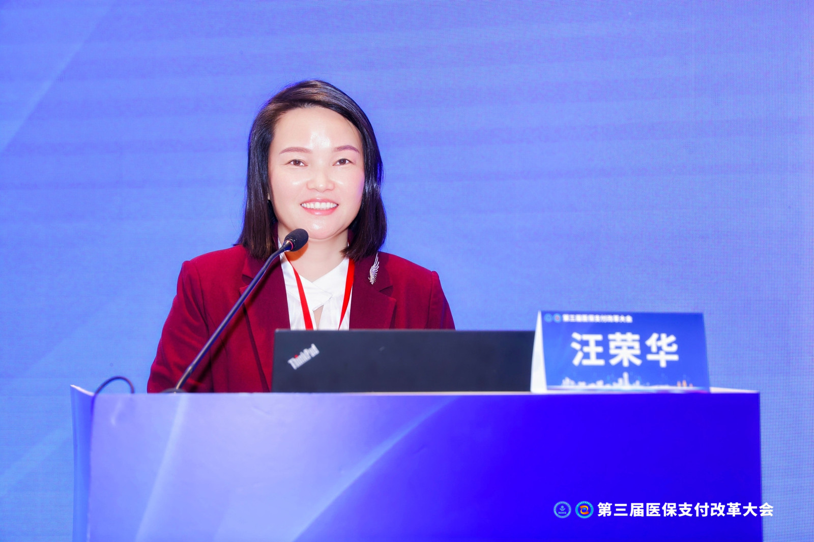 汪荣华老师简介
